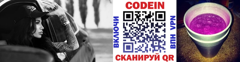 Кодеиновый сироп Lean напиток Lean (лин) Юхнов