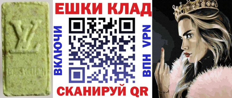 Экстази ешки  Юхнов 
