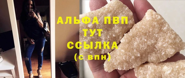 альфа пвп Инта